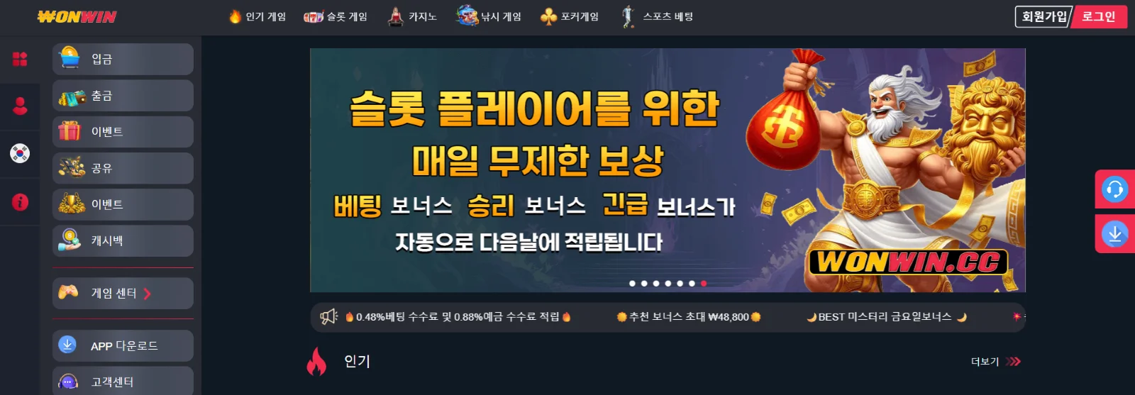 운영사 및 라이선스 정보 